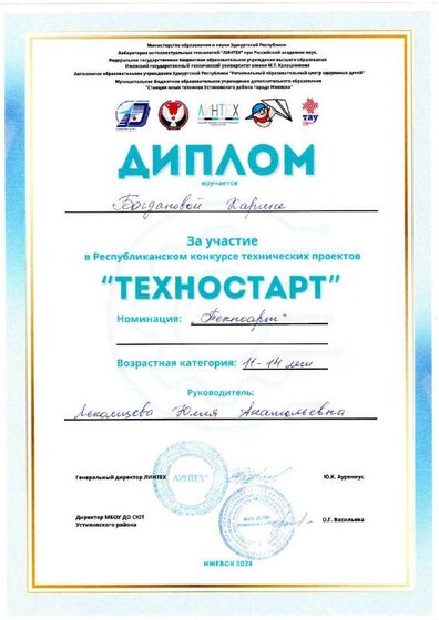 бк тех..pdf.jpeg