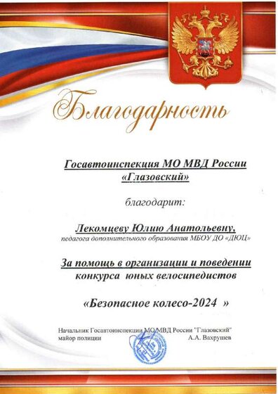благодарность..pdf.jpeg