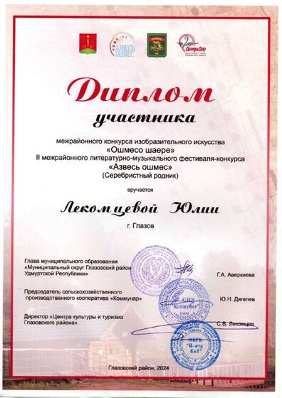 диплом 1..pdf.jpeg