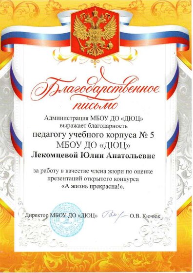 Бл. письмо1.pdf.jpeg