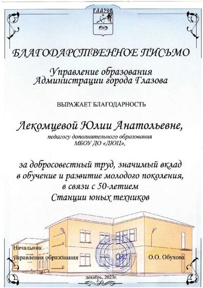 Бл.псьмо.pdf.jpeg