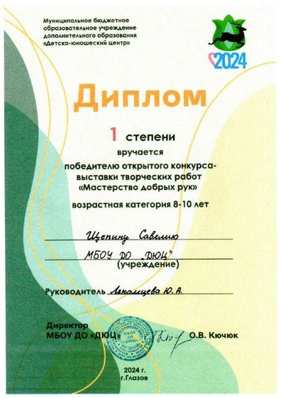 диплом 1с.pdf.jpeg