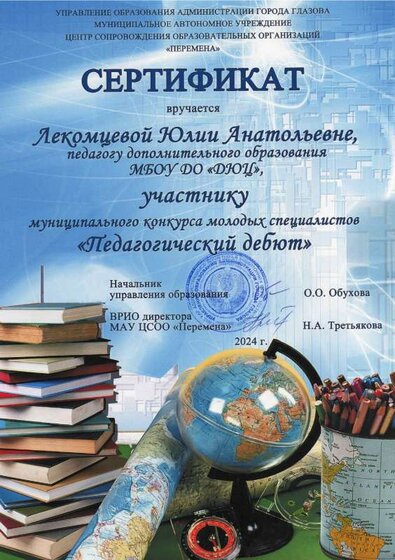 дебют.pdf.jpeg