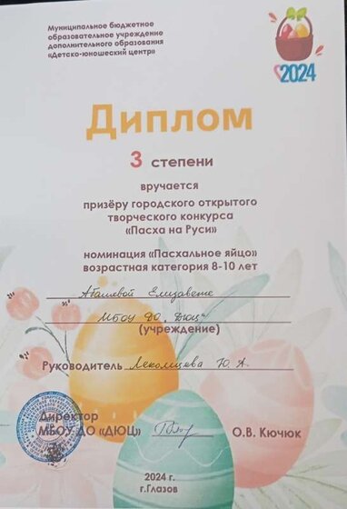 Пасха Абашева  3.jpg