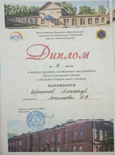 Корепанов.jpg