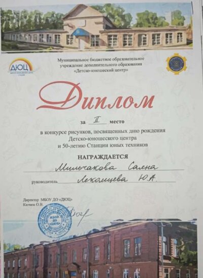 Мильчакова С..jpg