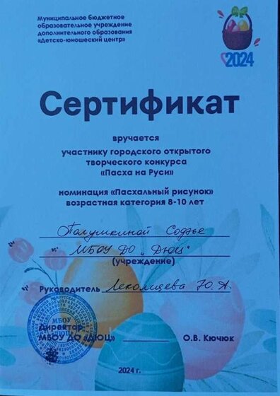 Полушкина Пасха.jpg