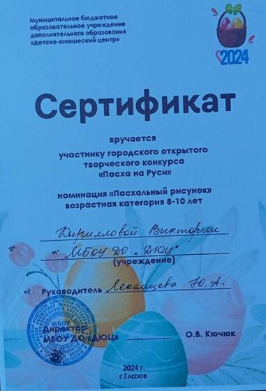 Кириллова Пасха.jpg