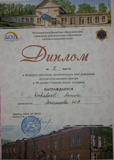 Антон.jpg