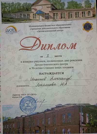 Ипатов.jpg