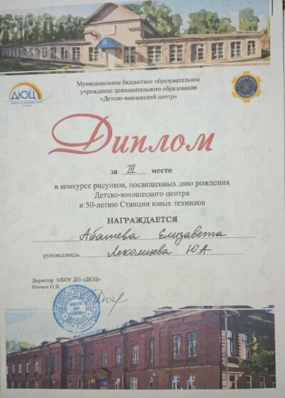 Абашева Е..jpg