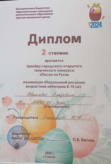 Пасха Абашева.jpg