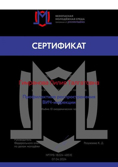 certificate (3)-сжатый.pdf.jpeg