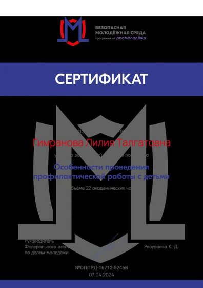 certificate (4)-сжатый.pdf.jpeg