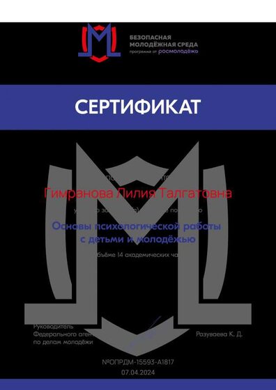 certificate (5)-сжатый.pdf.jpeg