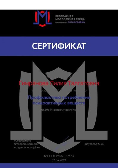 certificate-сжатый.pdf.jpeg