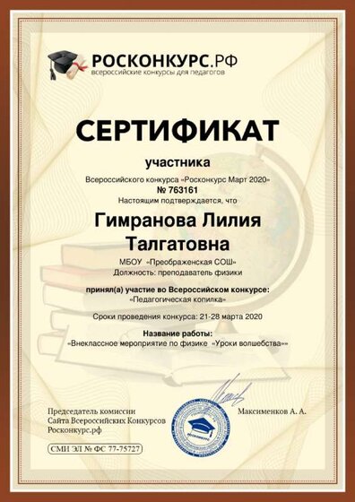 Gimranova-Liliya-Talgatovna (1).jpg