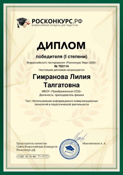 Gimranova-Liliya-Talgatovna (2).jpg