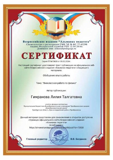 грамота-повернут (1).pdf.jpeg