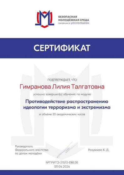 курсы ГЛТ.jpg