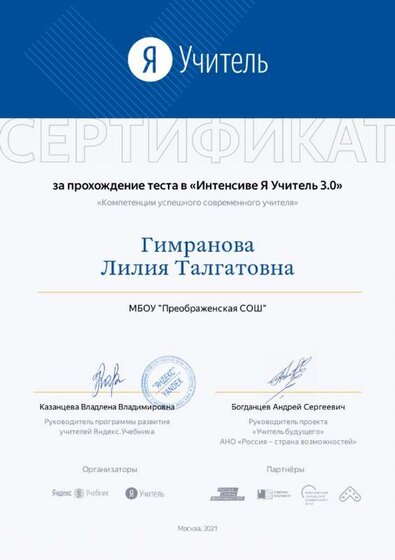 Сертификат для АТТЕСТАЦИИ  2-изображения-0.jpg