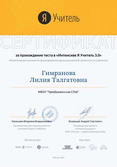 СЕРТИФИКАТ для АТТЕСТАЦИИ-изображения-0.jpg