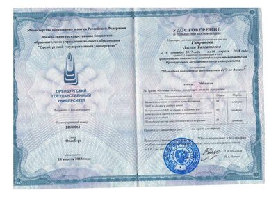 002-повернут.pdf.jpeg