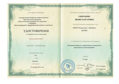 003-повернут.pdf.jpeg