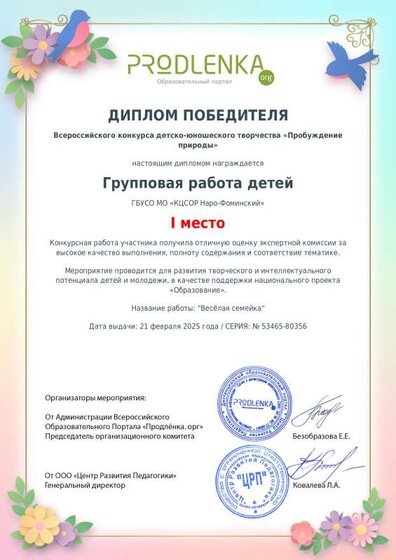 schoolar-53465-80356-winner_diploma.pdf.jpeg