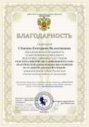 БП.НПК.Подготовка.дипломанта II.степ.25г.pdf.jpeg