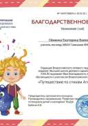 БП агния Барто 25г.jpg