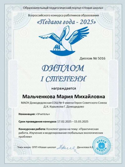 Мальченкова Мария Михайловна.jpg