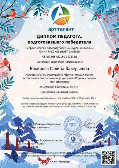 Дип.pdf.jpeg