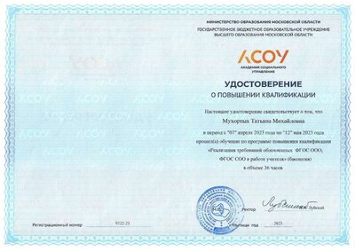 ФГОС биология.pdf.jpeg