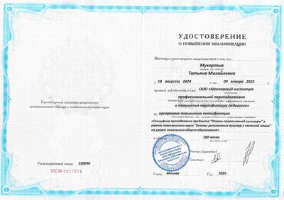 ОРКСЭ.pdf.jpeg