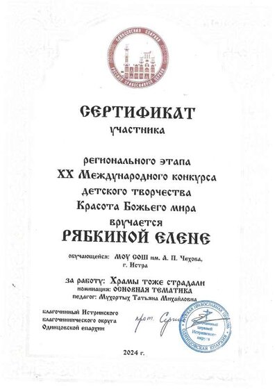 Рябкина Красота Божьего мира 2024.pdf.jpeg