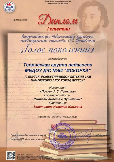 Творческая группа педагогов МБДОУ ДС 84 ИСКОРКА.pdf.jpeg
