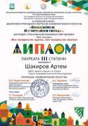 Шакиров А.jpg