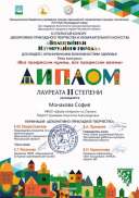 Монахова С (2).jpg