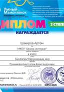 Грамота шакиров .jpg