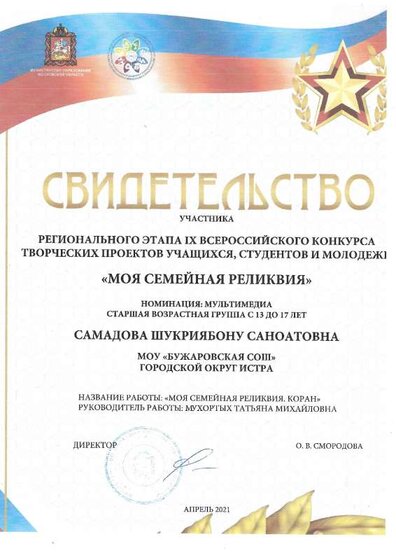 Семейная реликвия Шукрия.pdf.jpeg