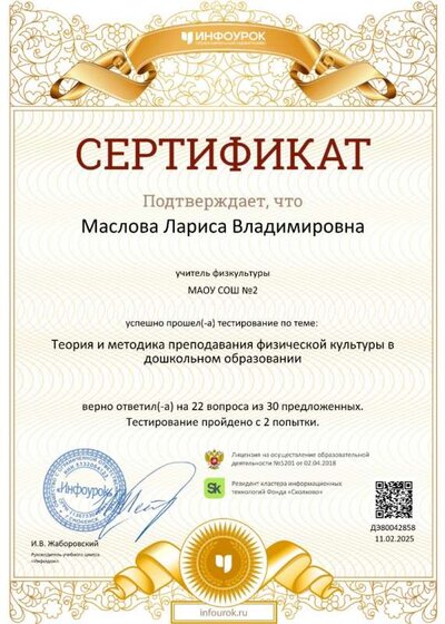 Сертификат проекта infourok.ru (2).jpg