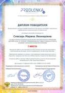 educator-51711-55978-winner_diploma.pdf.jpeg