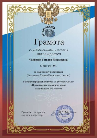 diploma-t446544.jpg