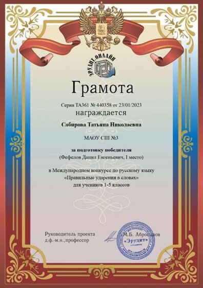 diploma-t440358.jpg