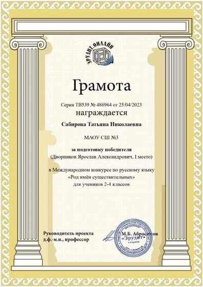 diploma-t486964.jpg