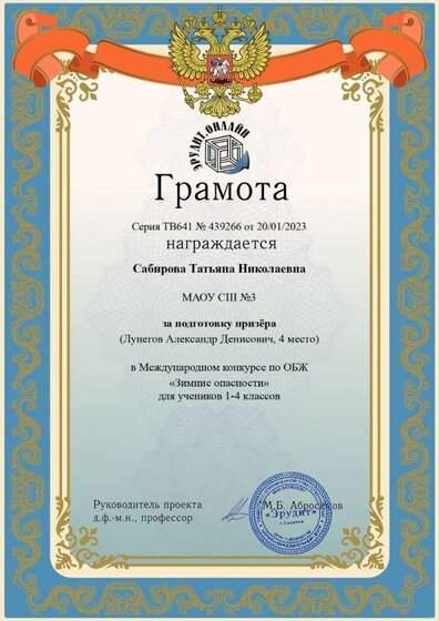 diploma-t439266.jpg