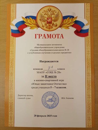 Зарница 7А.jpg