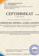 участие в конфк.jpg