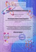 за подготовку учас.jpg